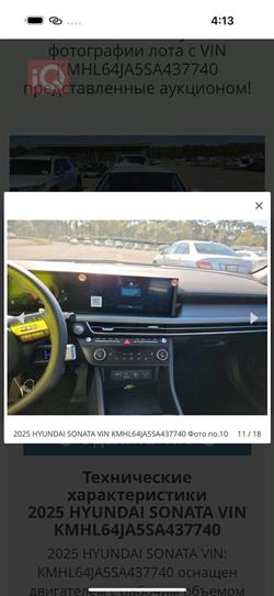 هیوندای سۆناتا